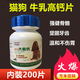 狗狗高钙片牛乳钙片宠物猫咪补钙用坚固牙齿强健骨骼200片 精品装