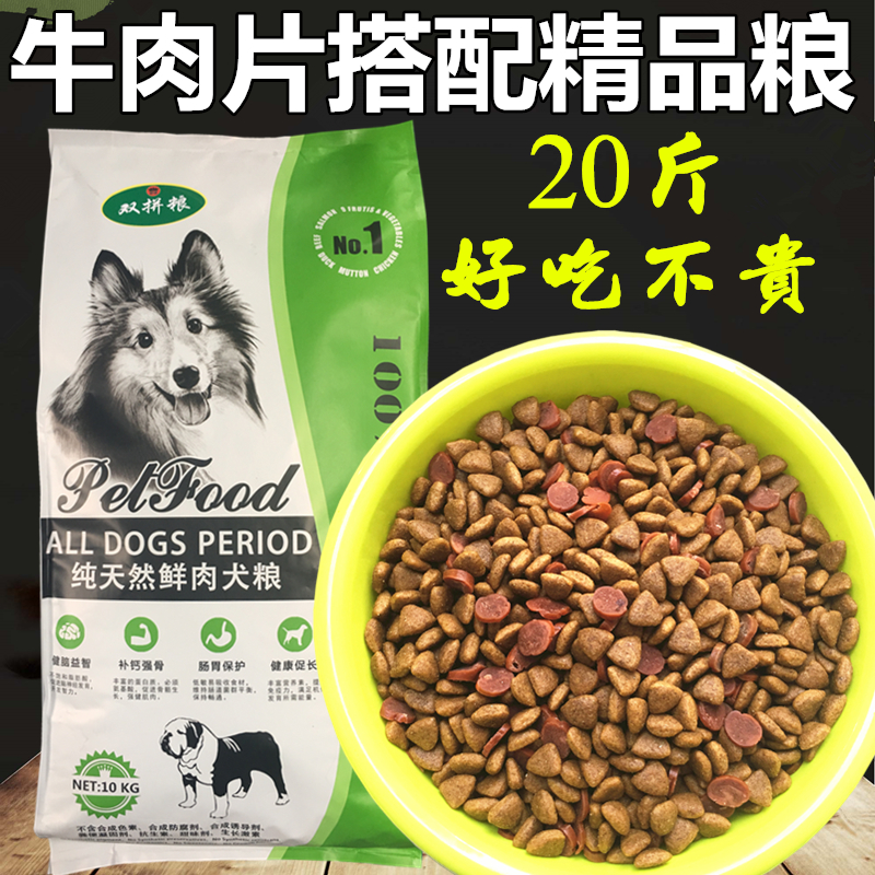 双拼泰迪比熊萨摩耶补钙美毛狗粮
