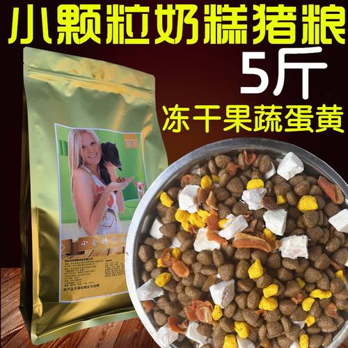 皇圣宠物猪粮营养滋补