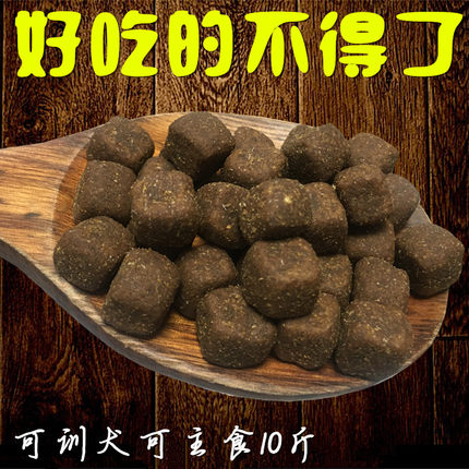 肉咖多狗粮2斤5斤10斤大颗粒肉球粮训犬马犬雪纳瑞拉布拉多金毛犬