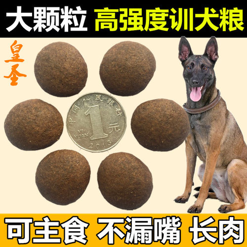 大颗粒狗粮40斤训犬粮鸡肉味