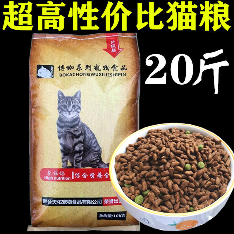 博咖补钙全年龄段猫粮高性价比