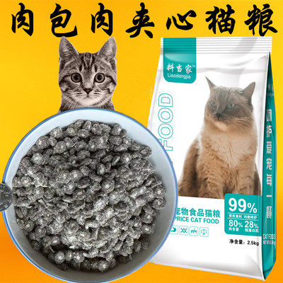 料当家全年龄段国产猫粮高品质