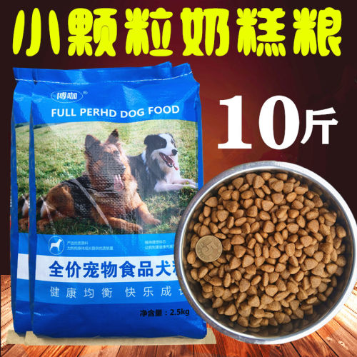 博咖美毛补钙全年龄段全体型狗粮