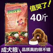 朗多格成年40斤大包装泰迪金毛狗粮1