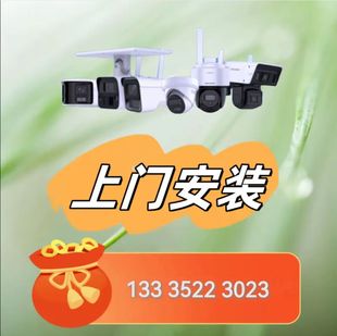 淄博室外监控 上门安装监控 电工维修服务 远程控制套装施工布线