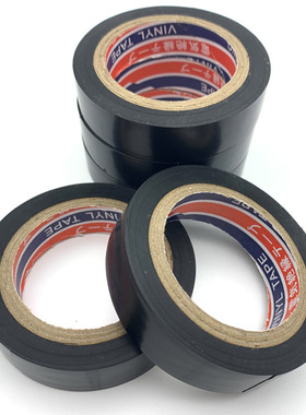 15米5米PVC电工胶带   16宽18宽23宽加宽黑红黄蓝绿白色绝缘胶带