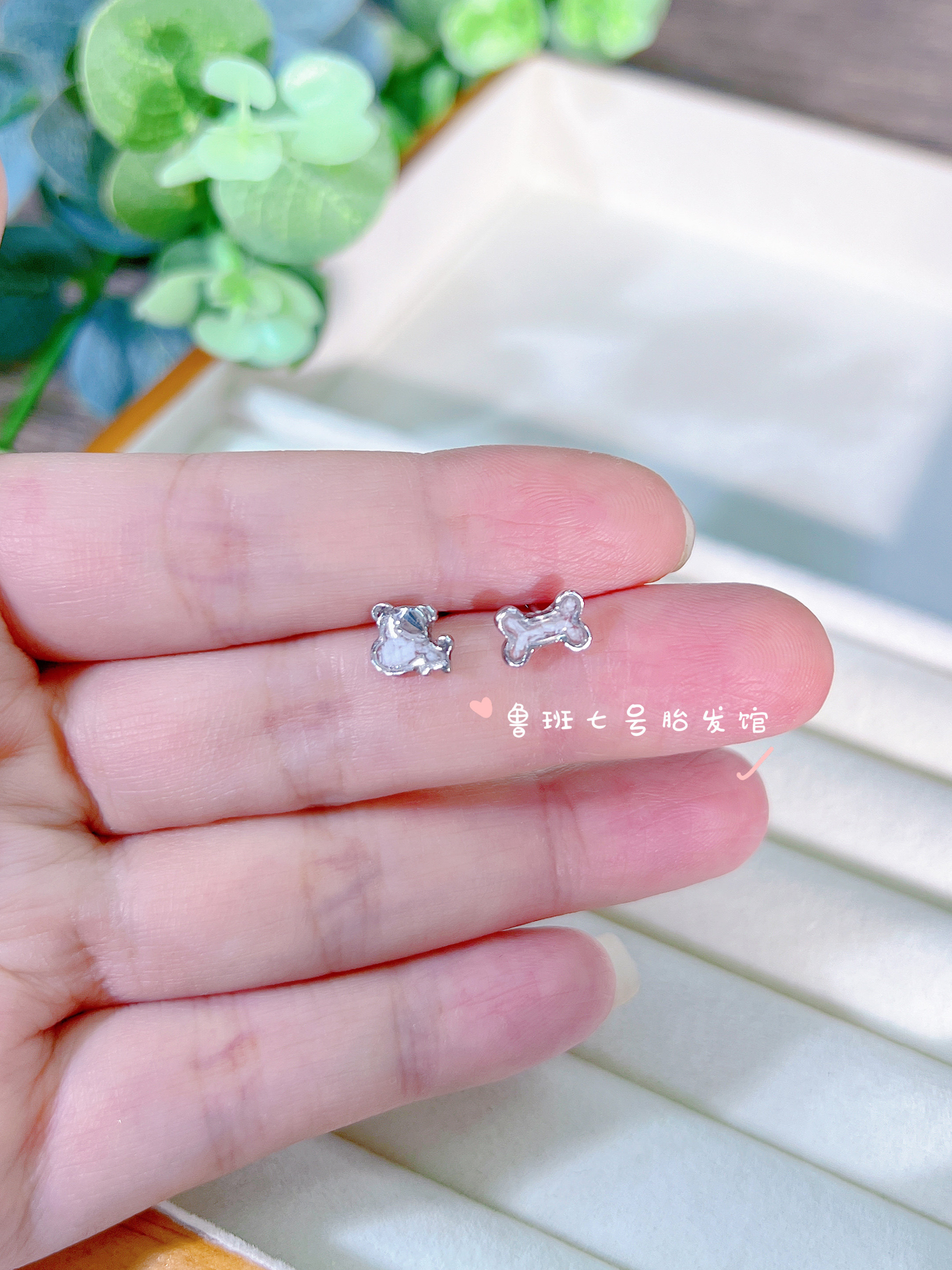 宠物毛发骨头耳钉收藏DIY材料包925纯银仓鼠猫咪骨灰项链纪念品