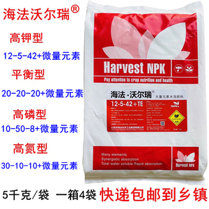 海法沃尔瑞大量元素水溶冲施肥高钾膨果平衡高磷高氮果树蔬菜肥料