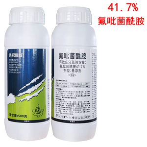 勇冠趣线 41.7%氟吡菌酰胺黄瓜白粉病灰霉病根结线虫农药杀菌剂