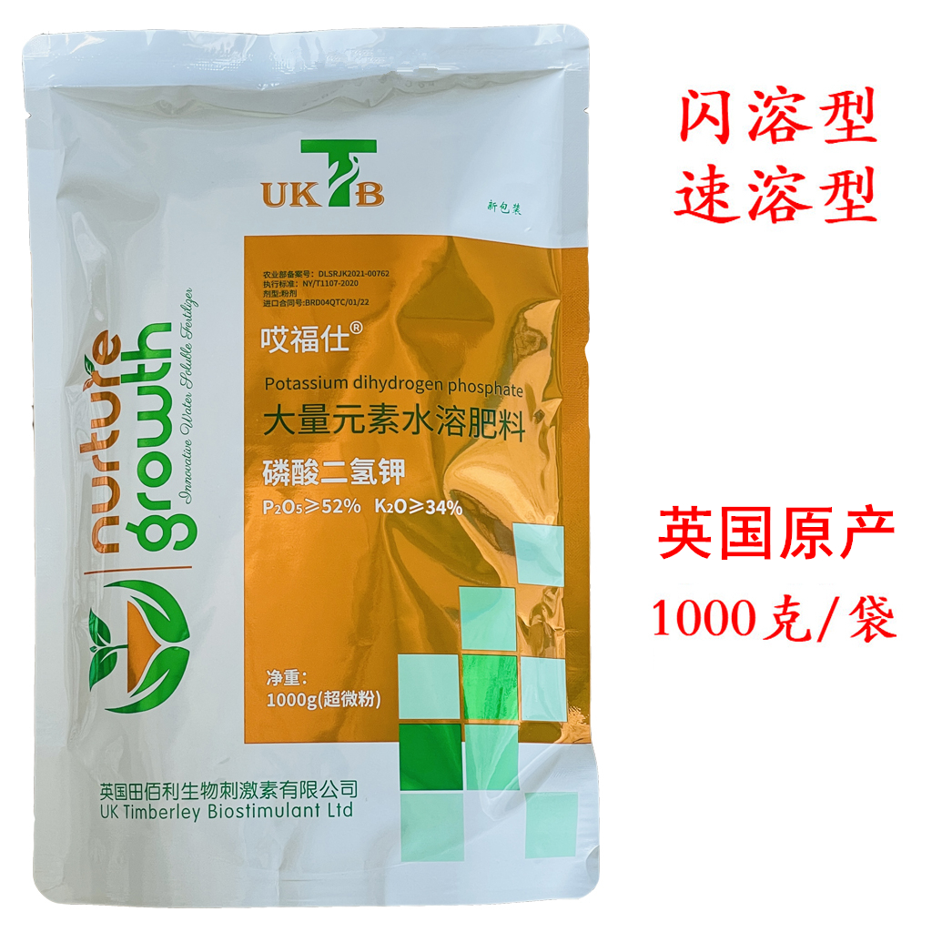 进口闪溶型磷酸二氢钾大包装叶面肥肥钾肥蔬菜花肥料水溶肥,农用物资,叶面肥,淘宝优惠券,粉丝福利购,淘宝优惠卷