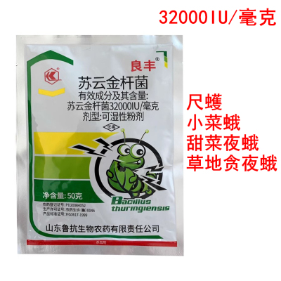 32000IU苏云金杆菌杀虫剂