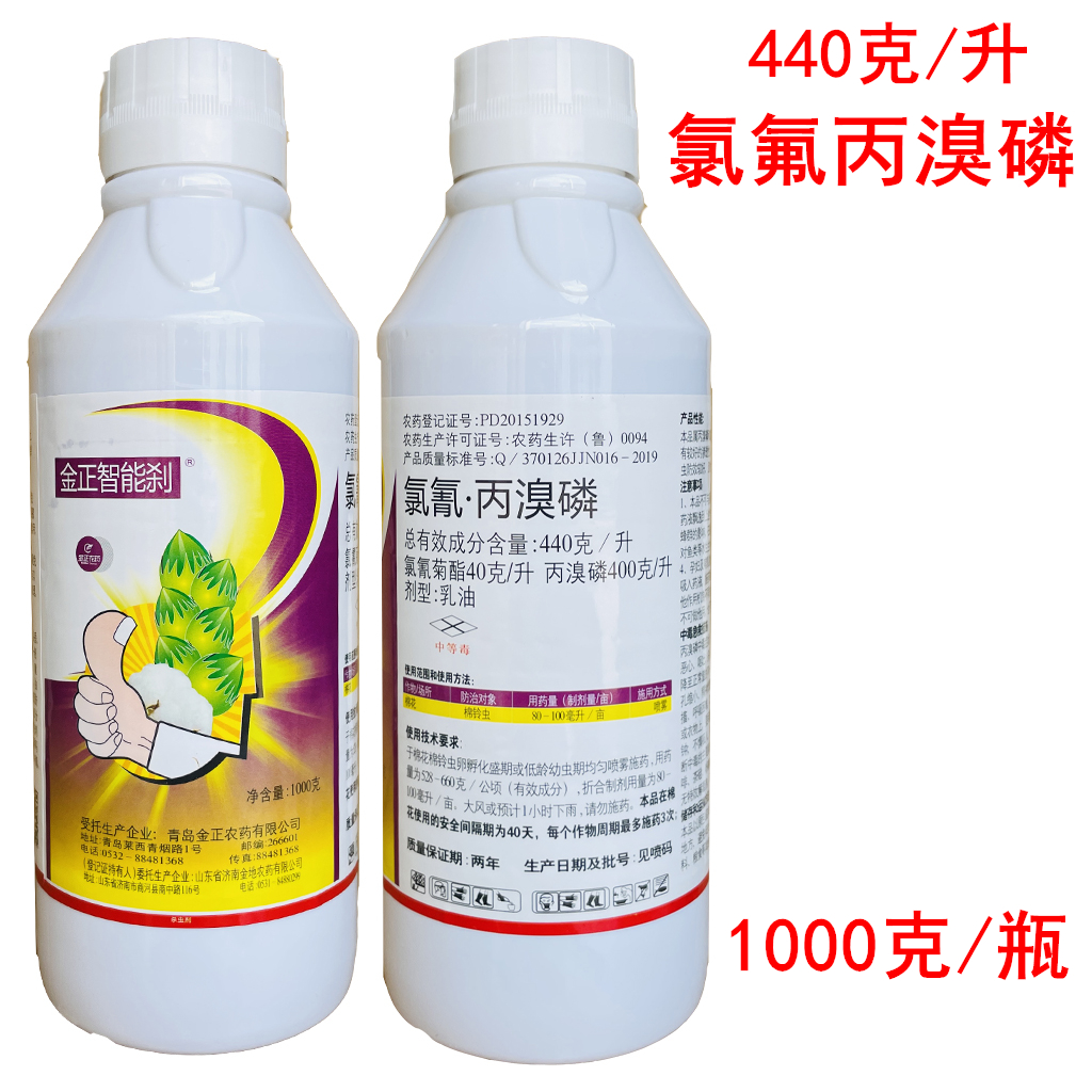 金正智能刹氯氰丙溴磷农药