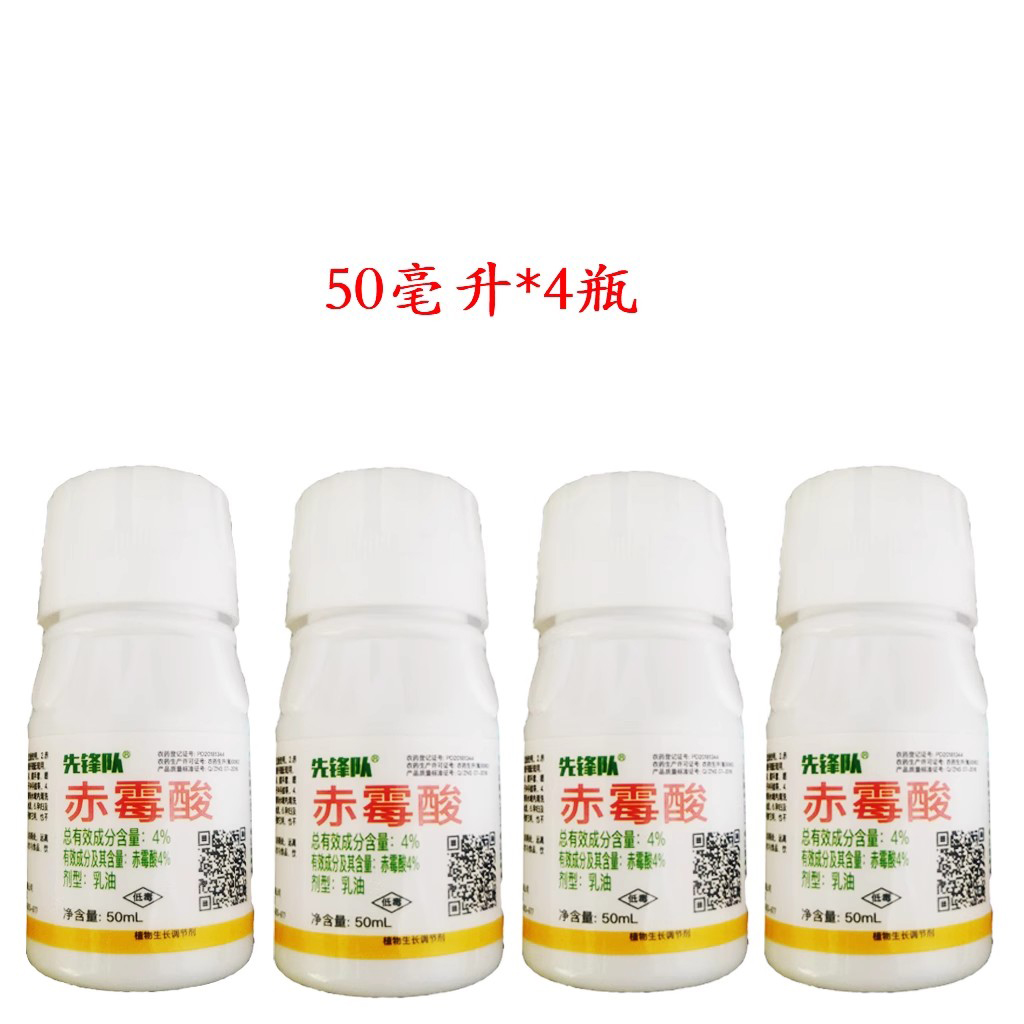 4%赤霉酸赤霉素920植物生长促进剂九二零包邮 农用物资 生长调节剂 原图主图