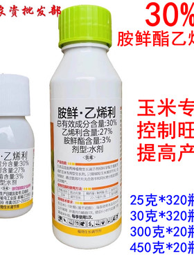 胺鲜酯乙烯利玉米控制旺长矮丰