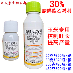 30%胺鲜酯乙烯利矮壮素缩节胺控旺抗倒伏增产玉米植物生长调节剂