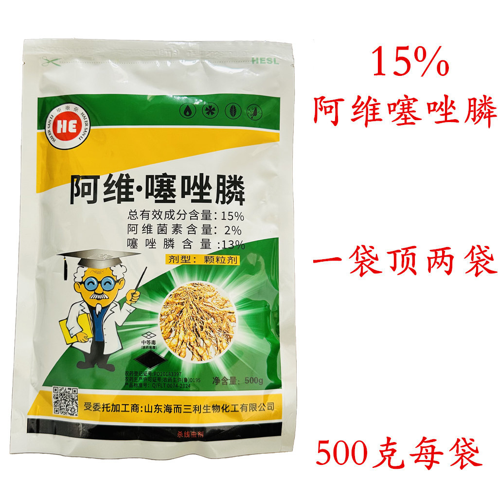 15%阿维菌素噻唑膦颗粒剂线万灵根结线虫专用药阿维噻唑磷