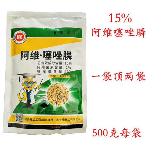 阿维菌素噻唑膦颗粒剂根结线虫