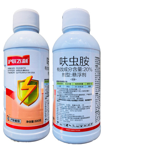 沪联飞刹20%呋虫胺蚜虫姑蚊茶小绿叶蝉稻飞虱杀虫剂呋虫咹