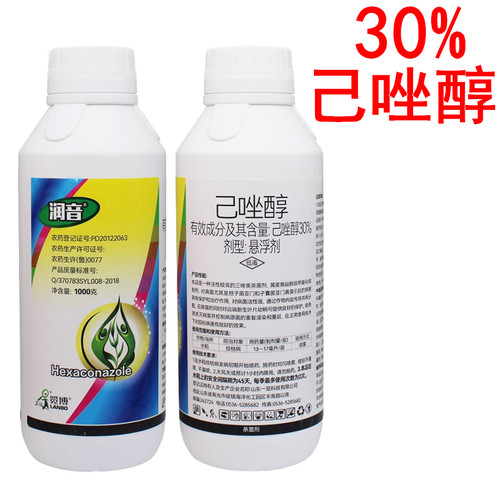 50%多菌灵蔬菜果树消毒剂