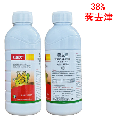 38%莠去津杂草一年生除草剂