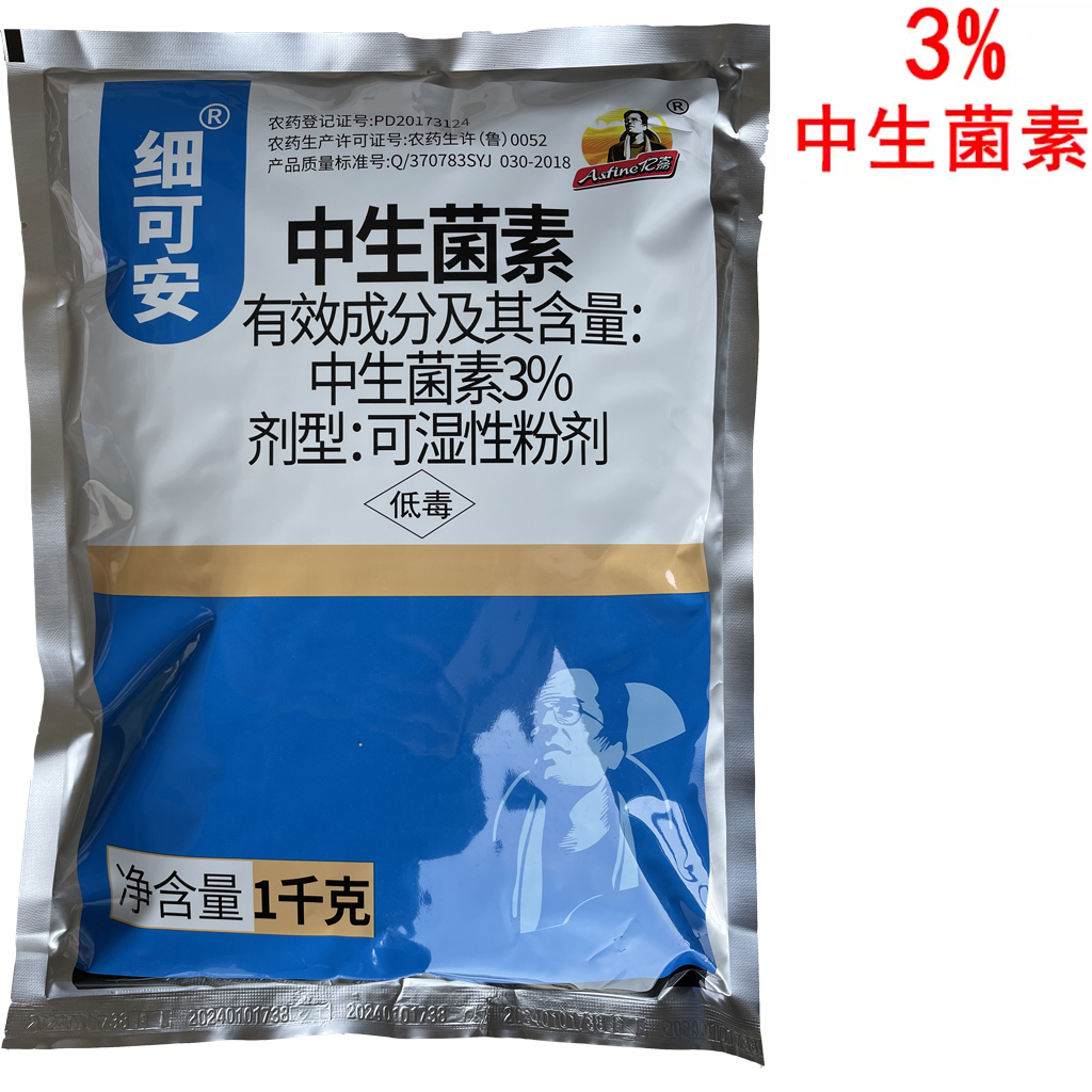 3%中生菌素溃疡病角斑病细菌病害