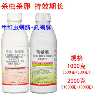 沪联攻杀轼除甲维虫螨腈虱螨脲晴尿水稻大豆甜菜夜蛾钻心虫杀虫剂