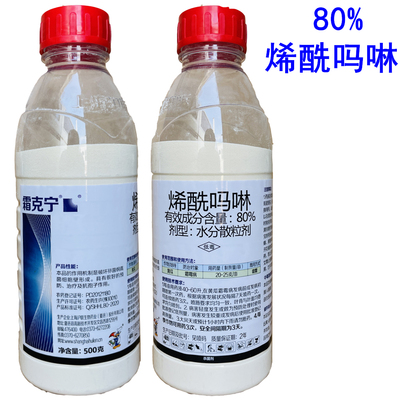 沪联霜克宁80%烯酰吗啉霜霉病