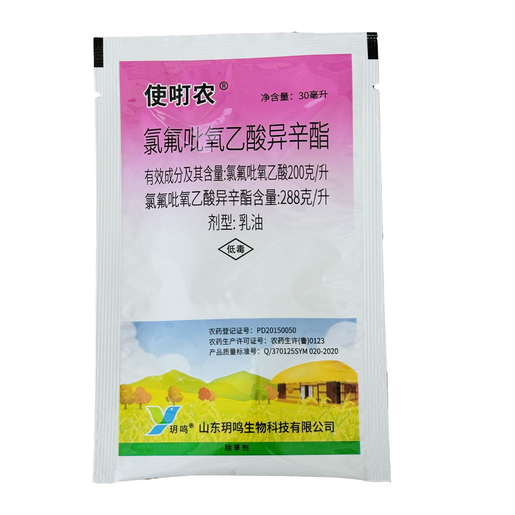 氯氟吡氧乙酸异辛酯空心莲子草水花生阔叶杂草除草剂10毫升