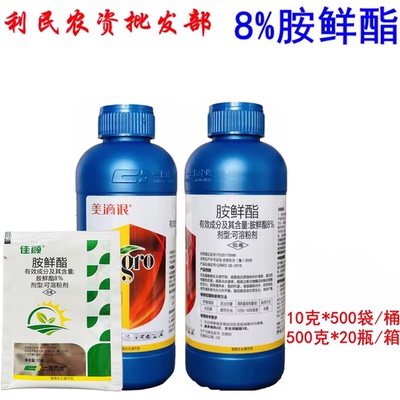 胺鲜酯植物调节剂保花保果增产