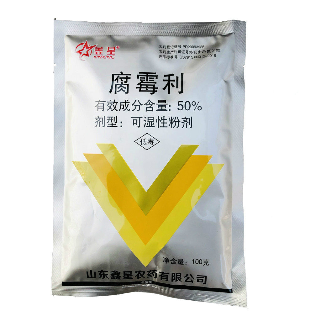 50%腐霉利粉剂农药农资灰霉病杀菌剂100克_虎窝淘