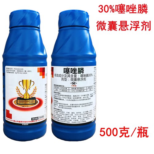 盈辉第一线30%噻唑膦噻唑磷