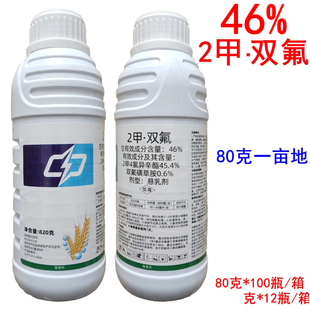 2甲双氟磺草胺2甲4氯异辛酯播娘篙麦篙荠菜小麦田苗后除草剂