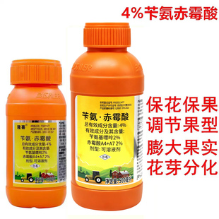 隆喜4%苄氨基嘌呤赤霉酸赤霉素细胞分裂素保花保果生长调节剂