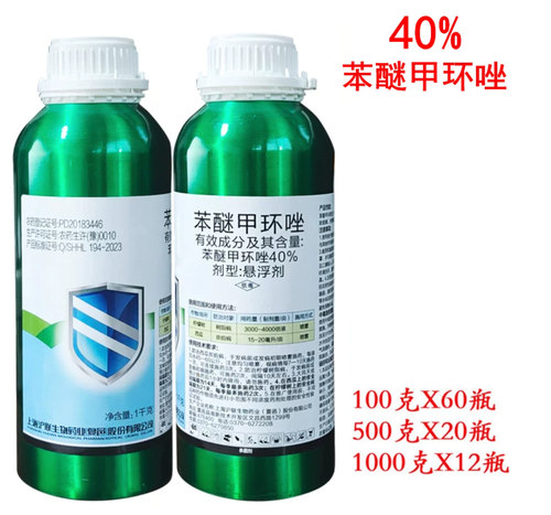 40%苯醚甲环唑白粉病锈病烟煤病