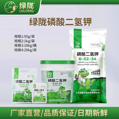 绿陇 磷酸二氢钾农用磷钾肥叶面肥20kg大包装磷酸二氢钾肥