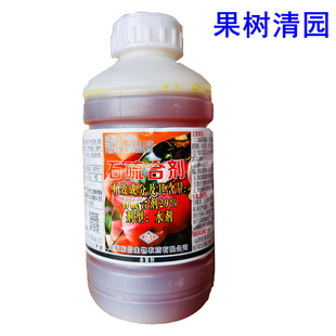 29%石硫合剂水剂白粉病果树清园杀菌剂