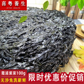 紫菜干货100g 圆张新货大片头水正宗霞浦无沙免洗干烤紫菜片 包邮