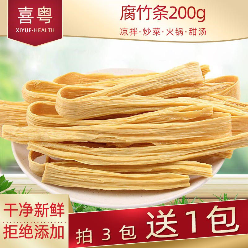 腐竹干货200g包邮腐竹条油豆皮腐竹皮腐枝无添加农家自制潮汕特产