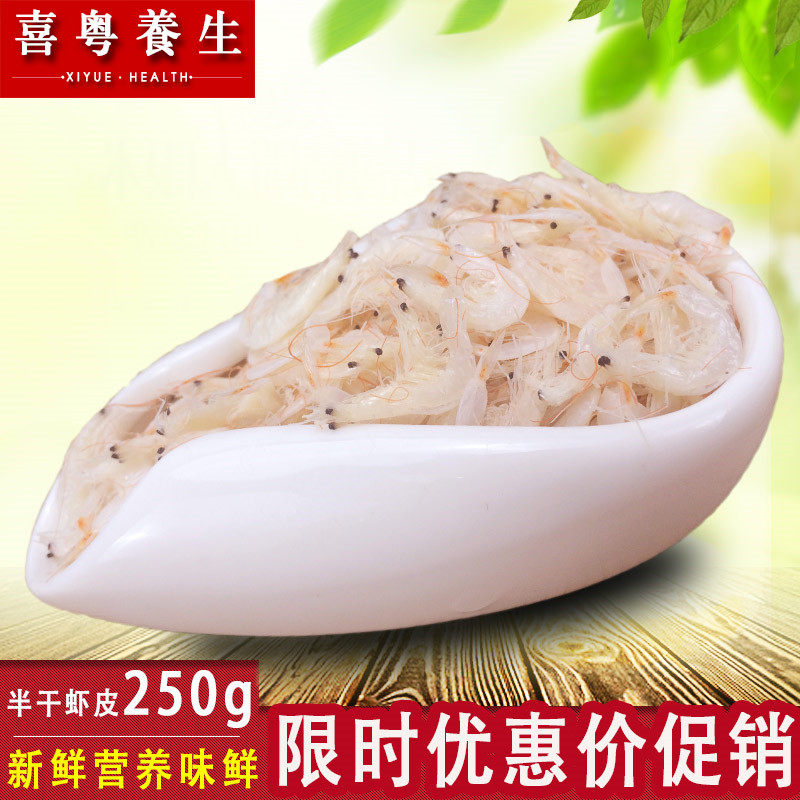 虾皮 干货250g包邮 小虾皮虾皮