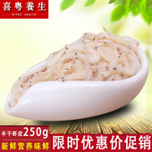 小虾皮 小虾米 新鲜 虾皮 海米 包邮 开洋 海鲜特产 干货250g