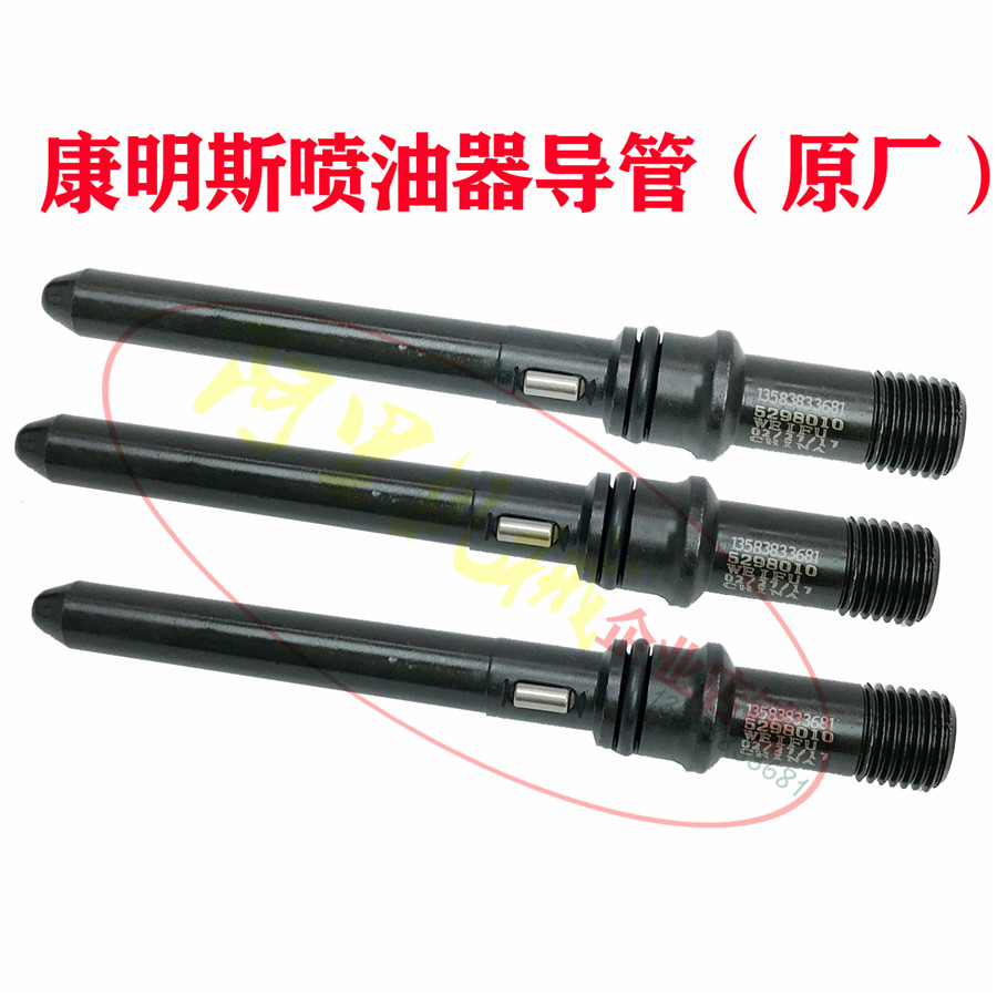 喷油器连接件导管TANTESTO