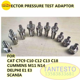 3126B M11 3406E N14适用泵喷嘴喷油器启喷测试适配器 C7C9
