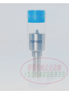 油嘴头 电装共轨喷油嘴 DLLA155P863 适配 TOYOTAVIGO 1KD 喷油嘴