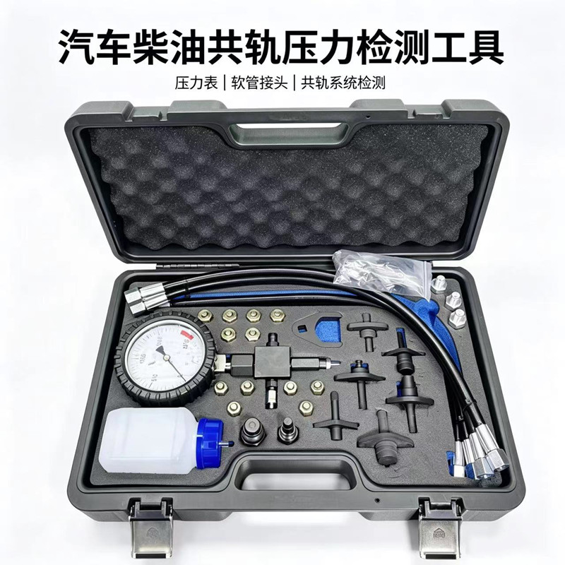 TANTESTO柴油共轨压力检测工具