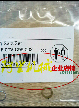 喷油器修理包密封环密封圈阀球F00VC99002 F00VC99001 F00VC99177