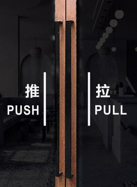 装饰玻璃贴纸推拉贴标识