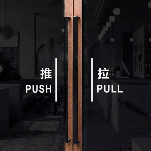 装饰玻璃贴纸推拉贴标识