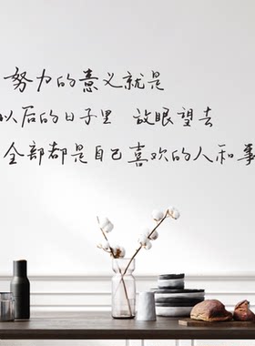 创意ins励志句子努力手写书房