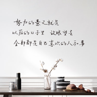 创意ins励志句子努力手写书房